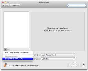 苹果电脑如何连接打印机wifi进行打印