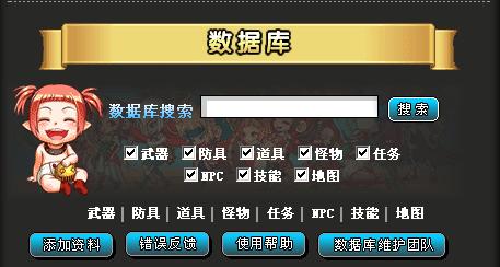 怎样能找到DNF数据库？