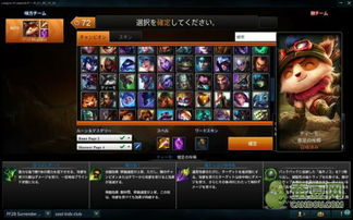 LOL日服语音包从哪下载，求下载官网和怎么安装到游