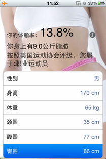 体脂率是怎么计算的？