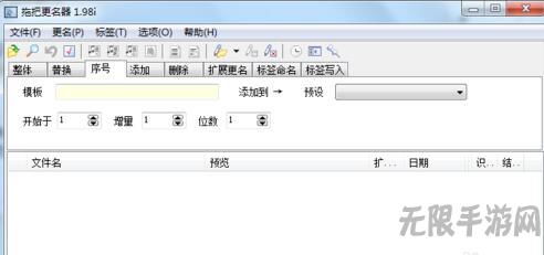 拖把更名器怎么批量改这类名