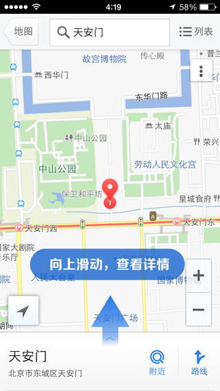SOSO街景地图的介绍