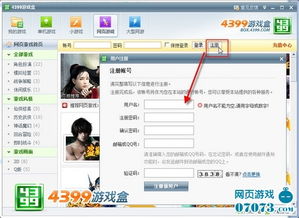 4399游戏网站？？