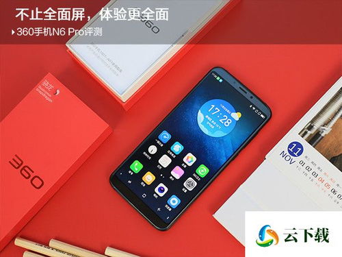 360手机质量怎么样？