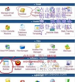 免费申请网站空间,网站申请域名和空间