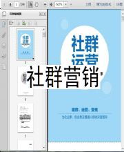 从论坛营销案例看什么是论坛营销