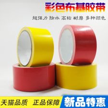 强力胶带双面胶