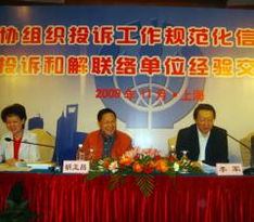 上海消费者协会投诉电话号码