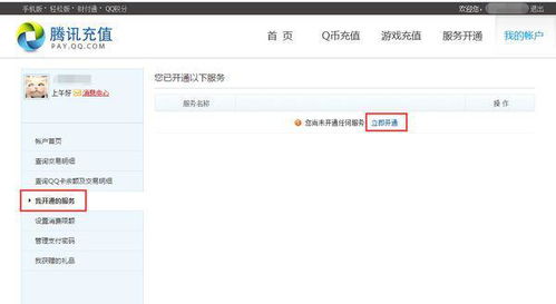 qq业务站是什么意思