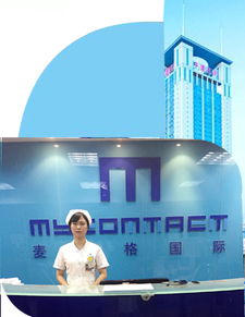 麦迪格角膜塑形镜怎么样,麦迪格国际近视矫正中心靠谱吗?