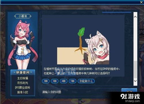 DNF小酱油送PL的那个活动，怎么我扫描之后弹出一个