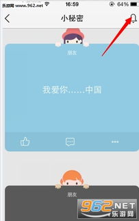 QQ怎么发秘密？