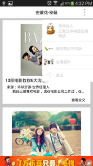 泡学是用来骗女孩子的！？