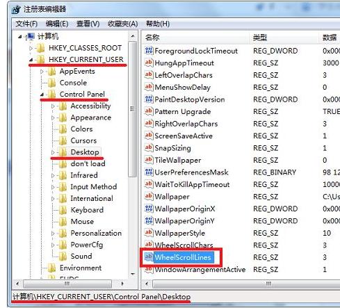 鼠标滚轮失灵，教您怎么解决鼠标滚轮失灵