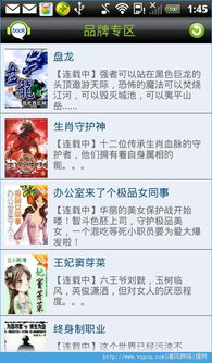 天方听书网的发展历史