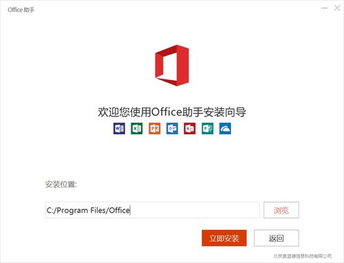 不小心手贱把microsoft office2003套装删了，求如