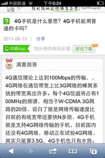 焊工3g4g是什么意思,4g和5g有什么区别