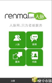 怎样建立人脉网