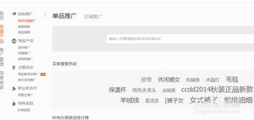 淘宝推广有哪些方法