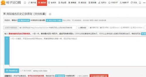 如何申请老域名