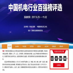 机电之家网站怎么样,机电之家网官网