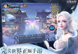 完美世界手游官方版 完美世界手游版好不好玩