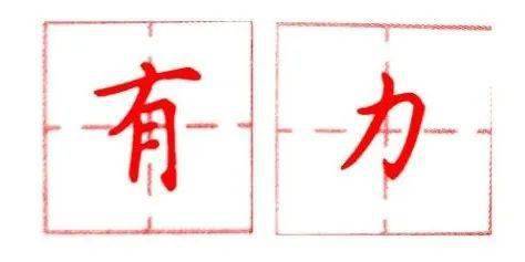 横折钩的字有哪些