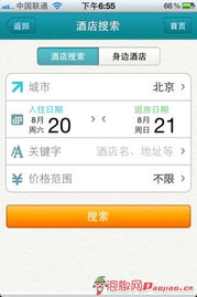 怎么查询酒店的星级?