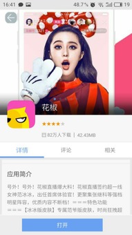 熊猫TV直播包的使用方法？