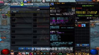 DNF所有便宜的附魔宝珠名字