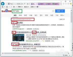 搜索引擎的使用技巧有哪些?，搜索引擎的使用技巧 符号的使用
