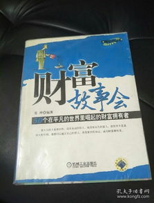 财富故事会主持人