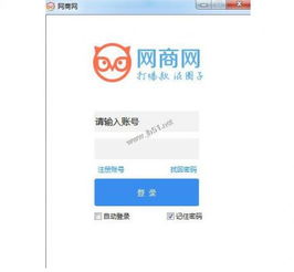 网商网络是干嘛的？