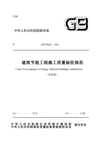 验收规范gb50300 2013,验收规范有哪些