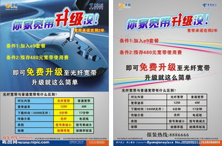 宽带升级怎么升级