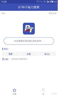 除了迅雷和百度云还有什么可以下种子、磁力