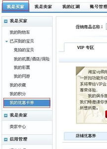 淘宝积分怎么兑换