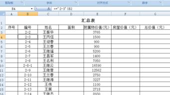 excel表格汇总到一张表
