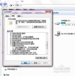 显示扩展名怎么设置win7