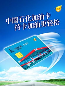 中国石化加油卡网上营业厅？