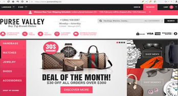 求国外奢侈品品购物网网址