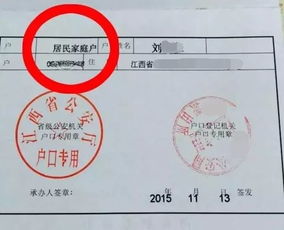 户口类型在户口薄上哪里看的？