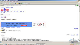谁知道百度的网页快照是怎么弄的呀