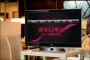 海尔模卡电视怎么用