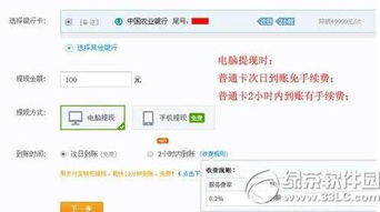 支付宝普通提现一般多久到账