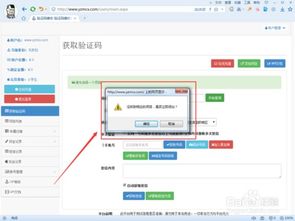 手机短信验证码平台有哪些 ？