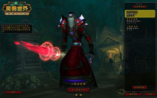 wow法师武器幻化什么好看