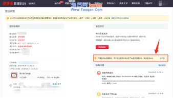 拼多多运费险怎么退到微信零钱