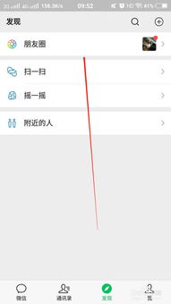 朋友圈怎么设置仅一人可见