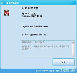 QQ邮件群发器,邮件群发器